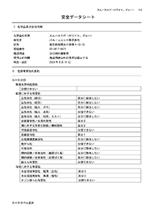 HSS（ハンドスムーサー）工法 スムースエポSDS