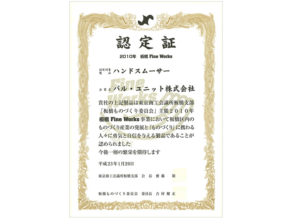 認定証